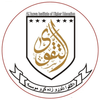 Al-taqwa Institute of Higher Education