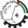 Palestine Technical College