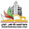 Université Echahid Hamma Lakhdar d’El Oued
