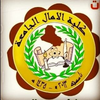 Al-Amal University College